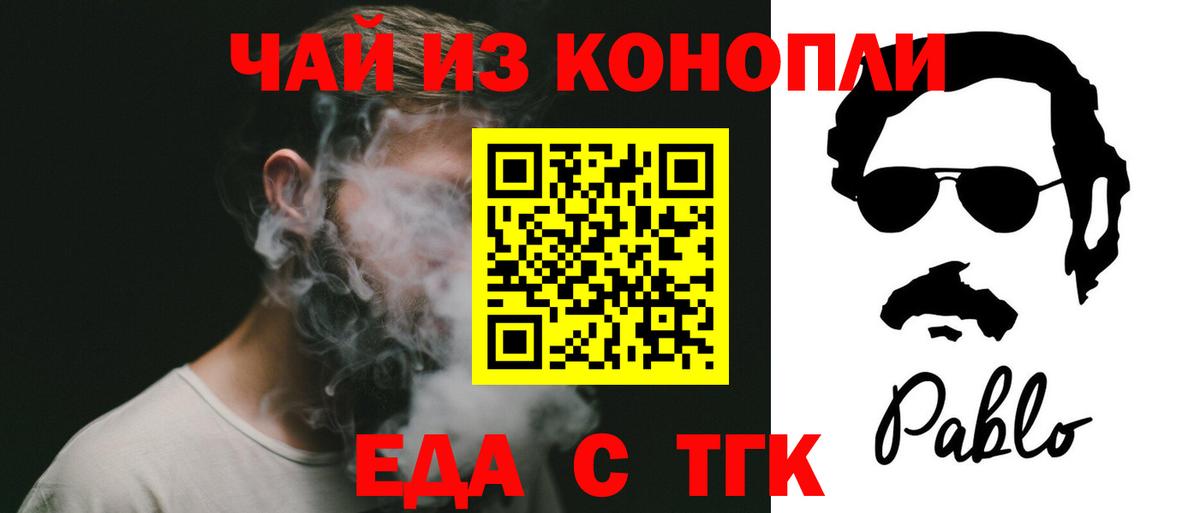 Cannafood марихуана  Вход с VPN  Топки 
