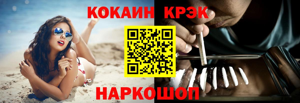 Кокаин 97% Топки