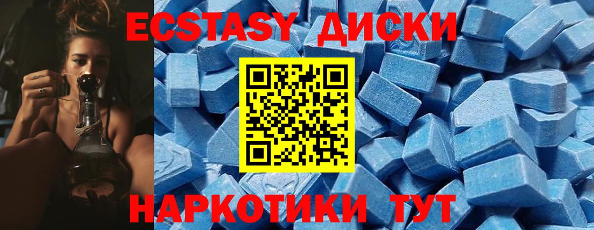 Экстази круглые Топки