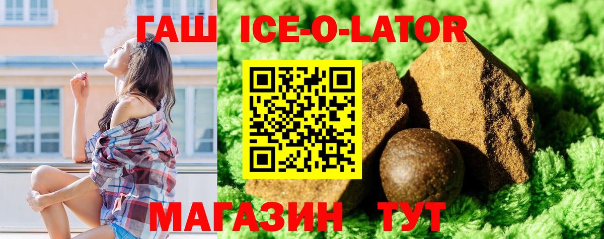 Гашиш hashish  Вход с VPN  Топки  ГАШ хэш 