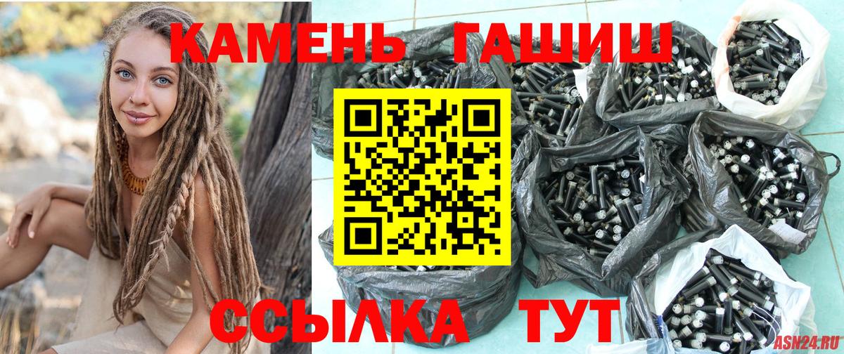 ГАШИШ гарик Топки