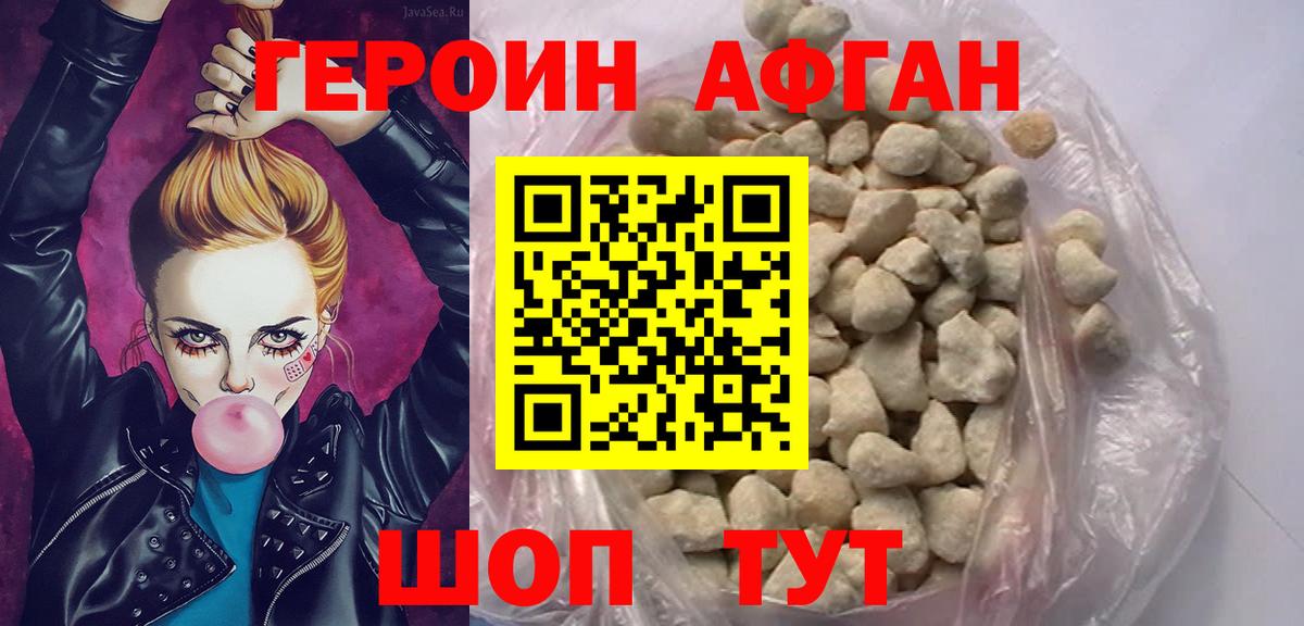 Топки  Героин белый  Вход с VPN 