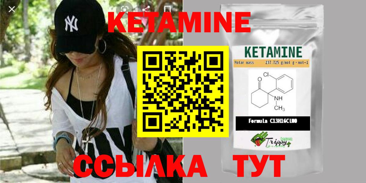 Кетамин ketamine  Вход с VPN  Топки 