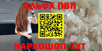 альфа пвп Первоуральск