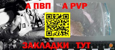 альфа пвп Первоуральск