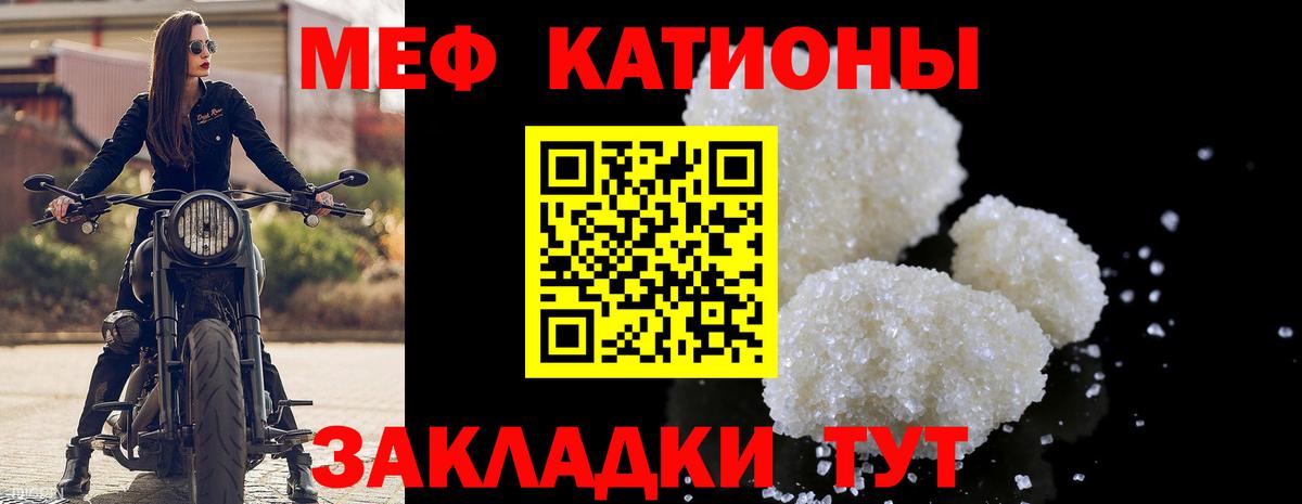 Меф кристаллы  Вход с VPN  Топки  Меф  МЕФ 4 MMC 