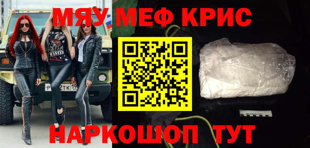 МЕФ мука Топки