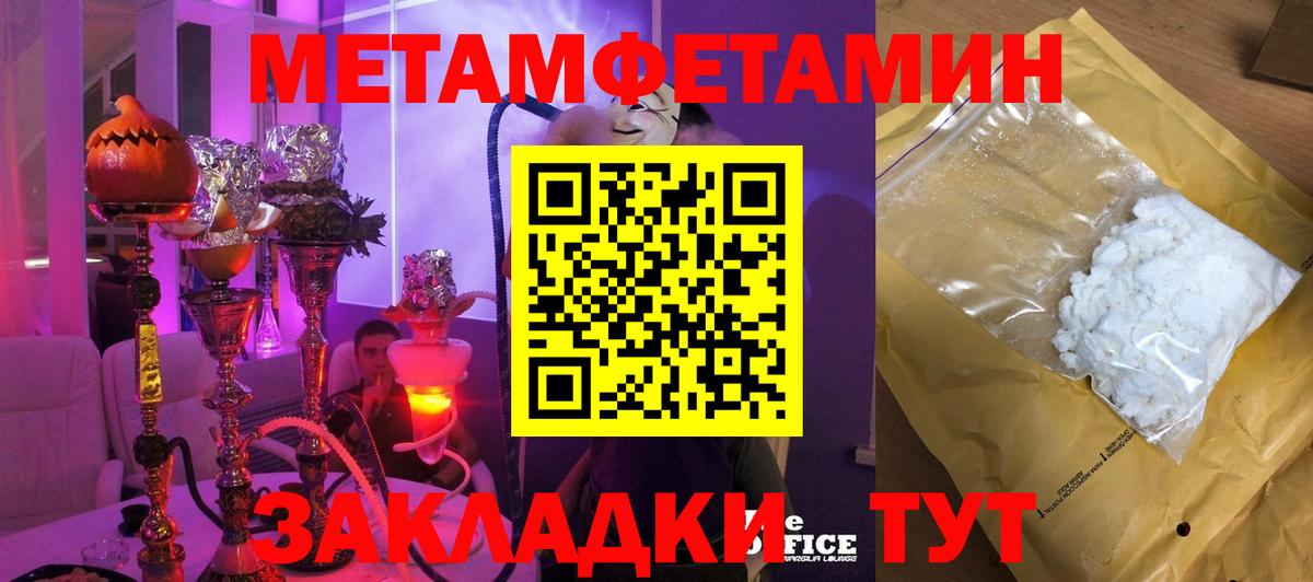 Топки  МЕТАМФЕТАМИН кристалл  Вход с VPN  МЕТАМФЕТАМИН кристалл 