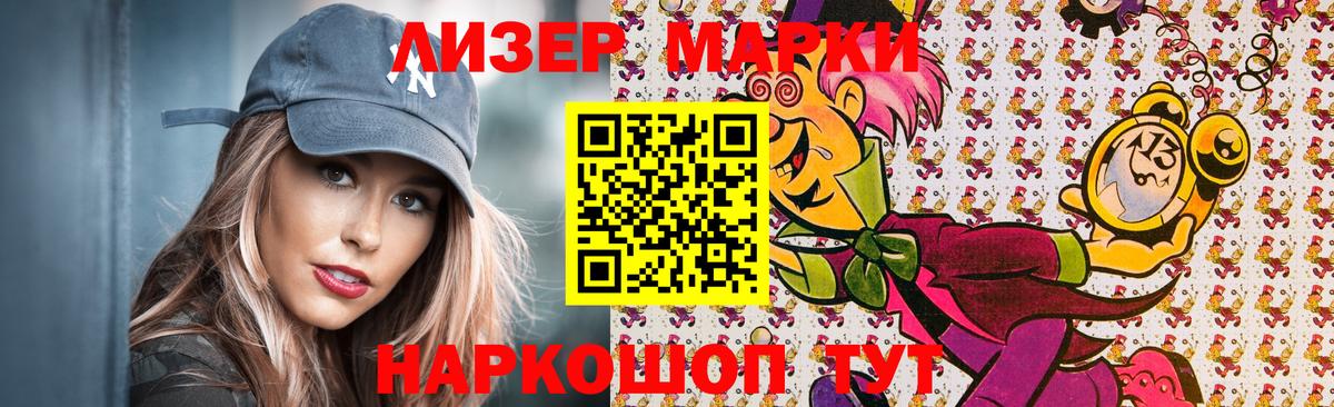 Наркотические марки 1500мкг  Марки NBOMe  Топки  Вход с VPN  Наркотические марки 1500мкг 