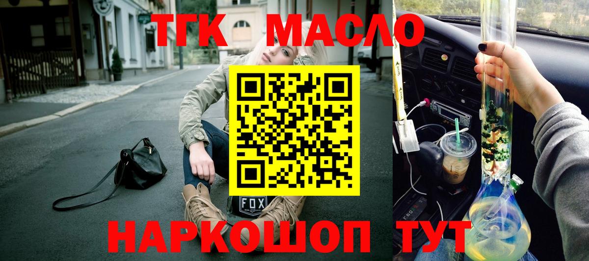 Дистиллят ТГК Wax Топки