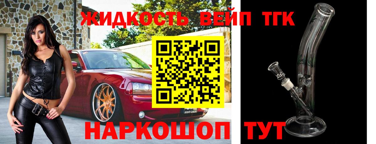 сколько стоит  ТГК THC oil  Топки  Вход с VPN  ТГК THC oil 